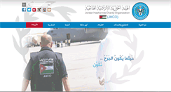 Desktop Screenshot of jhco.org.jo